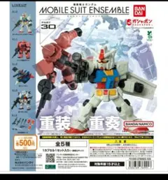 モビルスーツアンサンブル30 Gファイター
