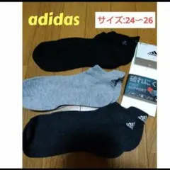 【adidas】破れにくい　つま先かかと補強　サポート靴下/24〜26センチ