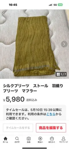 ofu様専用ページです