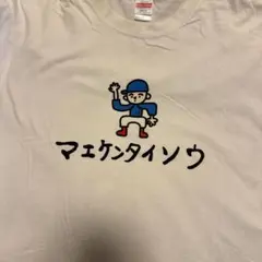 マエケンタイソウ Tシャツ ホワイト XL