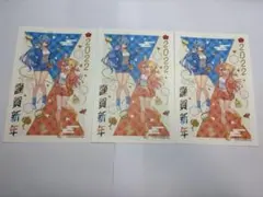 2022年 謹賀新年 年賀状 3枚セット