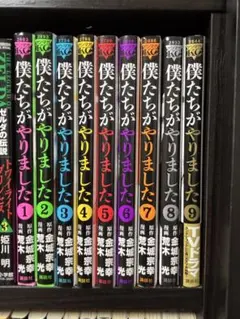 2026年最新】僕たちがやりました コミックセット の人気アイテム