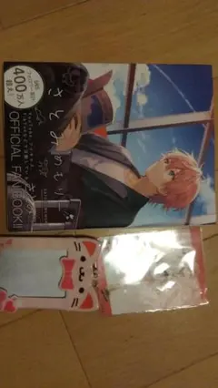 さとみのもり Official Fan Book