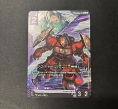 ガンダムカードゲーム　GD05 ヤクト・ドーガ　LK R+ 1枚