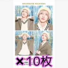 週間TVガイド 2026 お正月特大号 なにわ男子 道枝駿佑 推しの証明写真