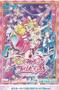 名探偵プリキュア B2ポスター 新品 - メルカリ