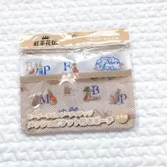 紅茶花伝 ピーターラビット ポーチ メッシュポケット バッグインバッグ
