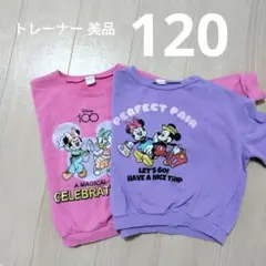 美品 ディズニー トレーナー ミッキー ミニー デイジー 120 まとめ売り