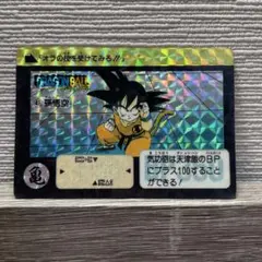 ドラゴンボール カードダス リメイク90 NO.43 1990年製 孫悟空 - メルカリ