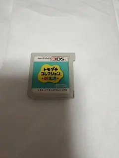 トモダチコレクション 新生活