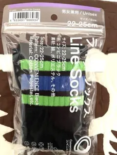 【新品未使用】ファミリーマート ラインソックス 男女兼用 22-25cm 靴下