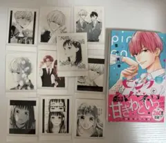ピンクとハバネロ 12巻 ぱしゃこれ10枚セット