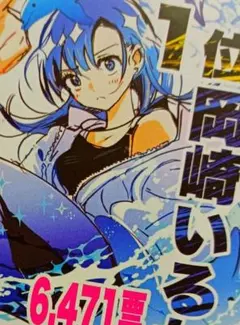 メダリスト♡まさかの人気①位　いるか　ウエハースカードセット