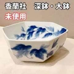 ☺️新品未使用❣️香蘭社 花柄 金色縁取り 大鉢1+中鉢5 切立鉢 2025年最新】香蘭社大鉢の人気アイテム - メルカリ