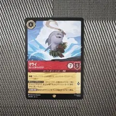 ディズニー ロルカナ マウイ サメマウイ オレって半サメだろ？ 1枚