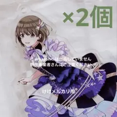 七草にちか 5.5th Live 公式アクリルスタンドキーホルダー 4個 限定品 