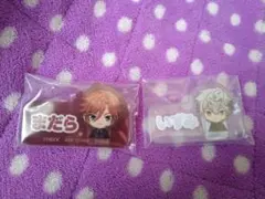 【再値下げ】あんさんぶるスターズ！一番くじ☆G賞2点 三毛縞斑、瀬名泉 クリップ