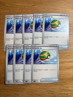 ポケモンカード ネストボール 9枚セット