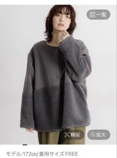 studio clipスタジオクリップノーカラー切り替えボアブルゾン