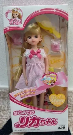 わたしのリカちゃん リカちゃん人形 80年代 90年代 新品未使用品