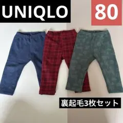 ユニクロ　UNIQLO フリース裏地のパンツ3点セット　80 赤チェック　緑　森