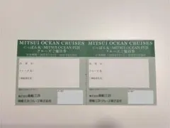 商船三井　株主優待券のサムネイル