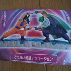 ドラカプ　フュージョン