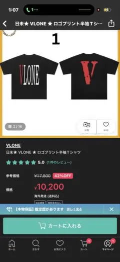 VLONETシャツ