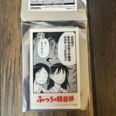 ふつうの軽音部 POPUP SHOP はーとぶれいく アクリルカード