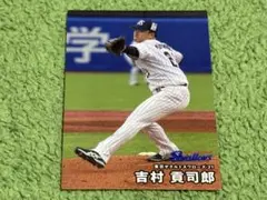 吉村貴司郎 東京ヤクルトスワローズ カルビープロ野球チップスカード2025年