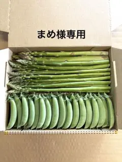 野菜セット(専用)のサムネイル