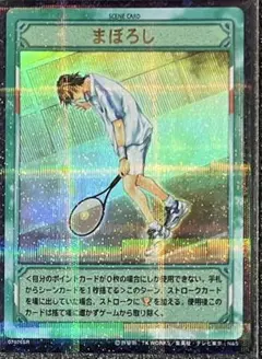 テニプリ　TCG 手塚国光　スーパーレア テニプリ TCG 手塚国光 スーパーレア - メルカリ