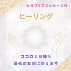 レイキヒーリング☆こころ（30日間） レイキヒーリング☆こころ（30日間） レイキヒーリング☆こころ（30