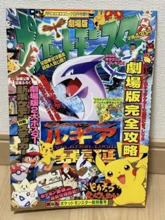 未開封】ポケモンカード eカード ギャロップ コロコロ プロモ 2002年