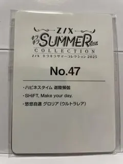 2026年最新】ゼクス グロリアの人気アイテム - メルカリ