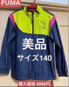 プーマジャケット サイズ140