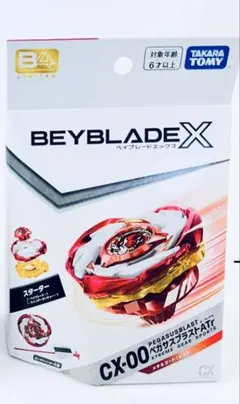 ペガサスブラスト レッドコート 3個セット 2025年最新】ペガサスブラストの人気アイテム - メルカリ