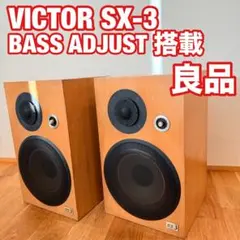 Victor JVC SX-WD500 スピーカー 本体 - メルカリ