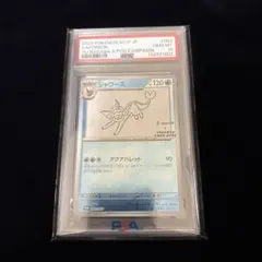 2026年最新】シャワーズ 長場 psa10の人気アイテム - メルカリ
