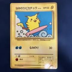 2026年最新】なみのり ピカチュウの人気アイテム - メルカリ