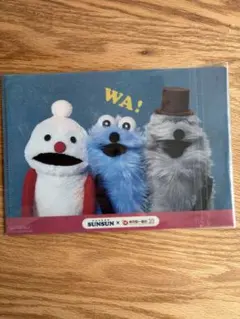 パペットSunsun クリアファイル Ａ５サイズ