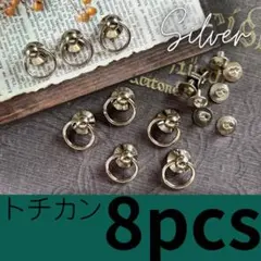 トチカン　シルバー　ハンドメイド　レザー金具　まとめ売り