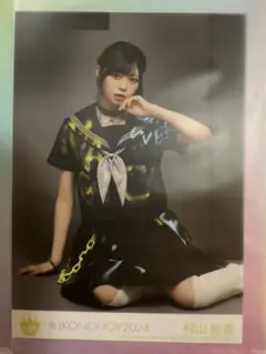 ニアジョイ 村山結香 生写真