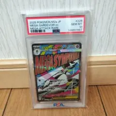 PSA10】ジガルデ P [SM-P 178]プロモ - メルカリ