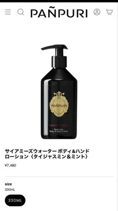 パンピューリ ハイドレーティング ボディ オイルミスト - メルカリ