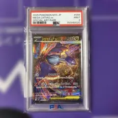2026年最新】ラティアスEX sar psa9の人気アイテム - メルカリ
