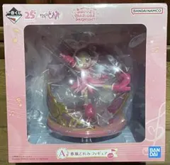 2025年最新】おジャ魔女 一番くじの人気アイテム - メルカリ