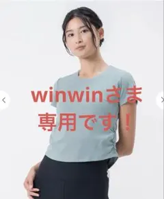 【新品未使用】LAVA SUKALA ヨガウエア サイドギャザーT