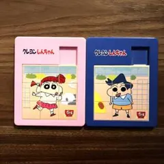 クレヨンしんちゃん スライドパズル 2個セット