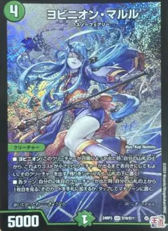 2026年最新】マルル デュエマの人気アイテム - メルカリ